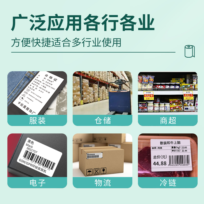 致境铜版纸不干胶标签贴纸70到100MM*10 20 30 40 50 60 70 80 100佳博碳带条码打印机纸合格证防水服装吊牌-图3