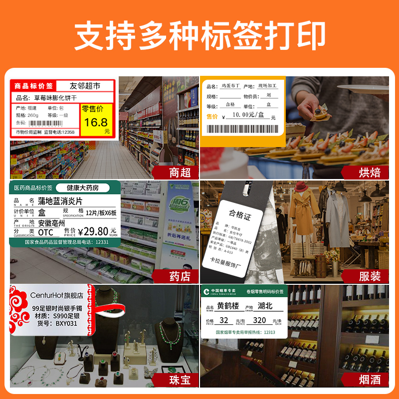 佳博M322价格标签打印机便携式蓝牙超市货架便利店商品价格服装吊牌通用小型手持热敏不干胶条码价格便签机 - 图2