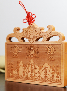 桃木山海镇室内室外山海图