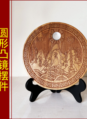 桃木山海镇八卦镜凸镜室内外挂件