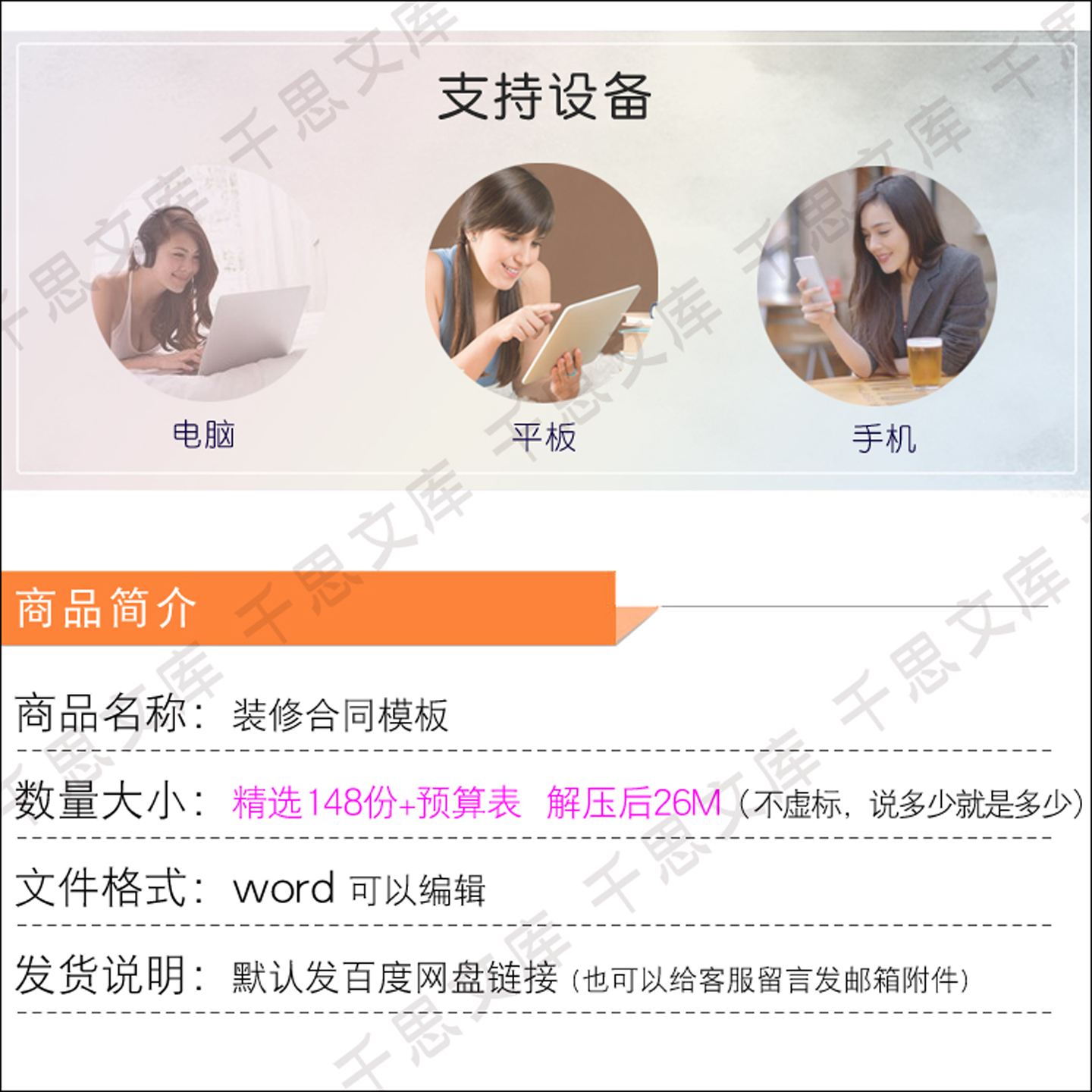 2025新版装修合同电子版全国通用家装施工装饰公司合同模板范本 - 图0