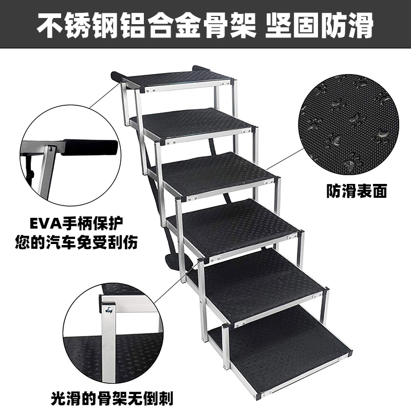 宠物楼梯狗狗上下车爬梯大型犬斜坡台阶防滑塑料折叠车载爬高梯子-图2