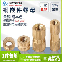 Copper insert nut GB809 national standard through hole copper insert M2-10 injection moulded copper embedded parts copper hob nut