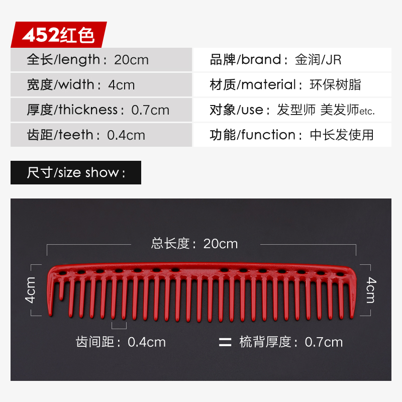 日本Y452修饰宽齿梳粗齿梳女中长发大齿梳子发型师美发剪发梳滑剪-图0