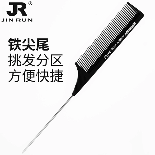 Профессиональная парикмахерская Тоня, перегородка для окрашивания волос, сбор острый хвост, стальная игольчатая расческа, выпрямление хвостовой расчески
