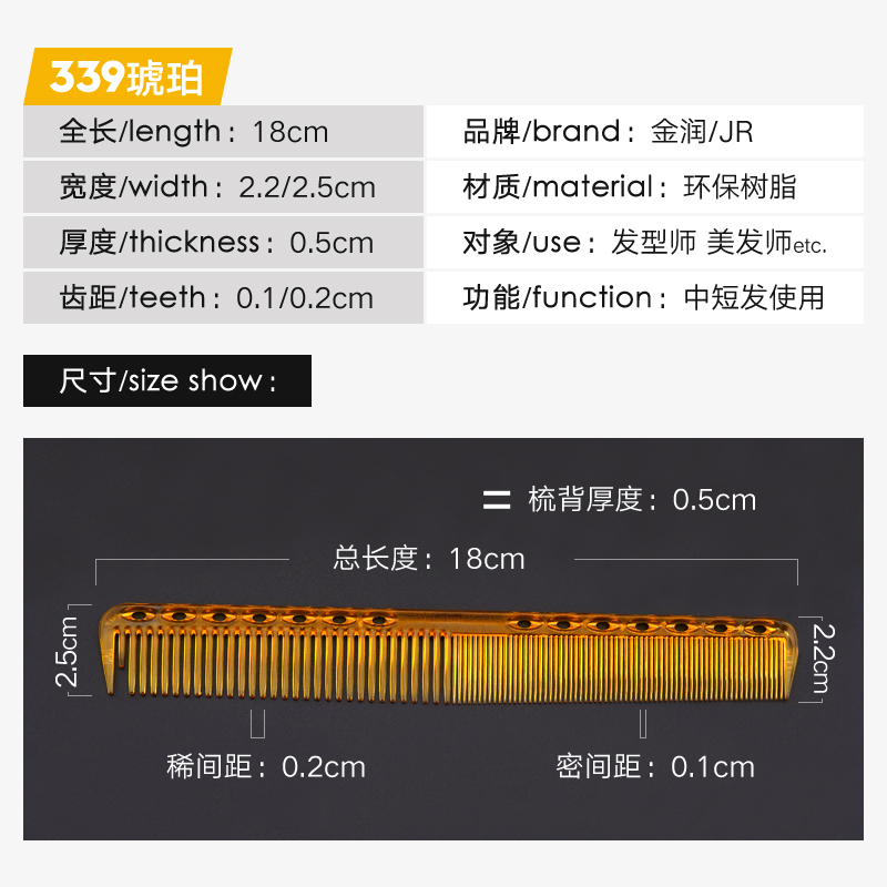 日本Y452修饰宽齿梳粗齿梳女中长发大齿梳子发型师美发剪发梳滑剪-图2