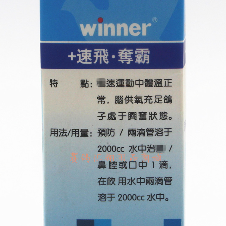 稳拿+速飞（一号伴侣）30毫升/呼吸道清理液/稳拿速飞夺霸1号伴侣 - 图0