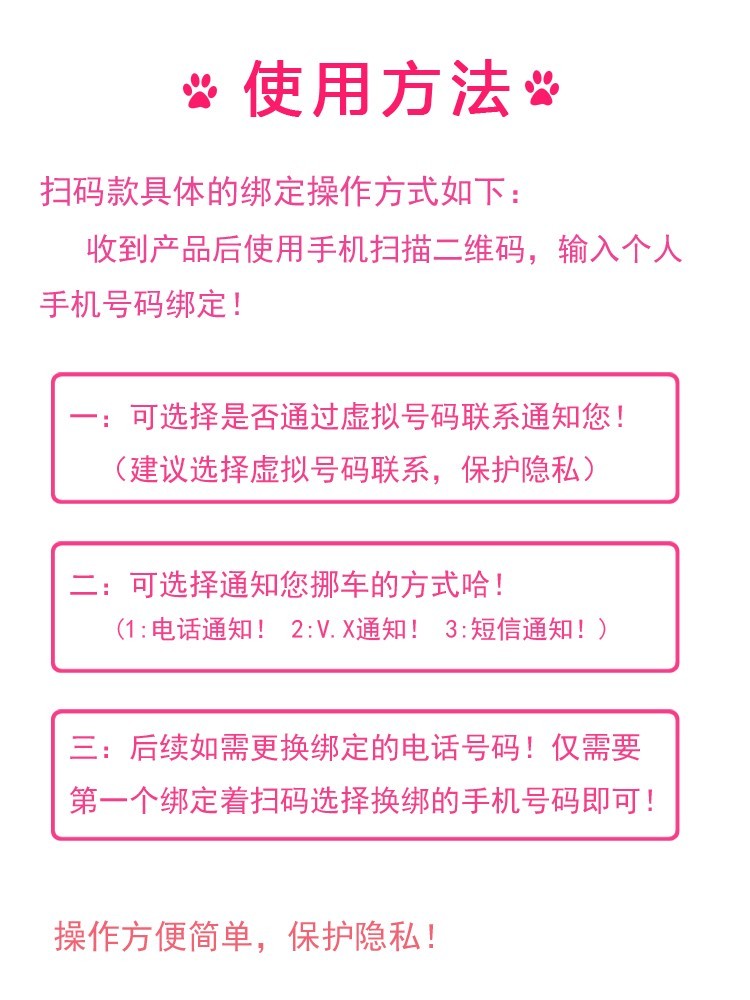 汽车临时停车号码牌女个性创意车载停车牌扫码挪车二维码电话摆件-图2