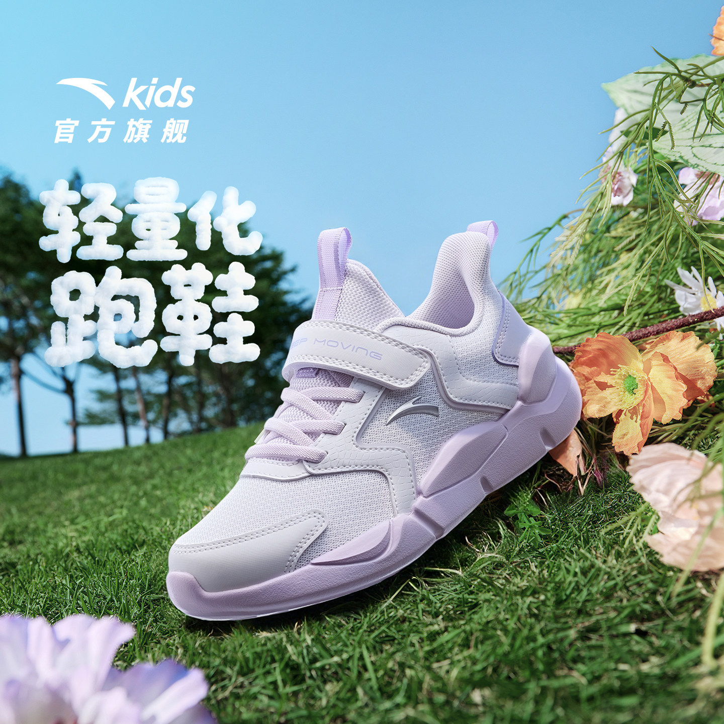 安踏童鞋儿童运动鞋女童2026春季新款大童网面小白鞋跑步鞋子春秋
