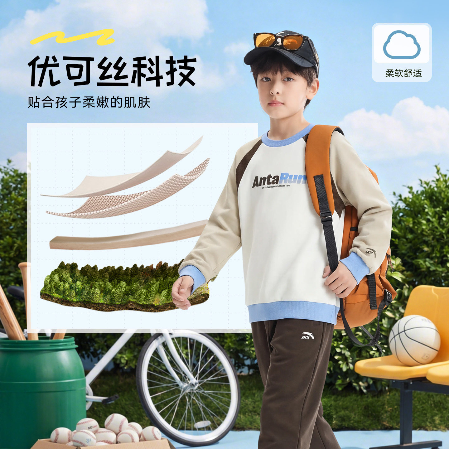 安踏儿童男女童针织运动套2026春新款舒适亲肤中大童卫衣卫裤套装,淘宝优惠券,粉丝福利购,淘宝优惠卷