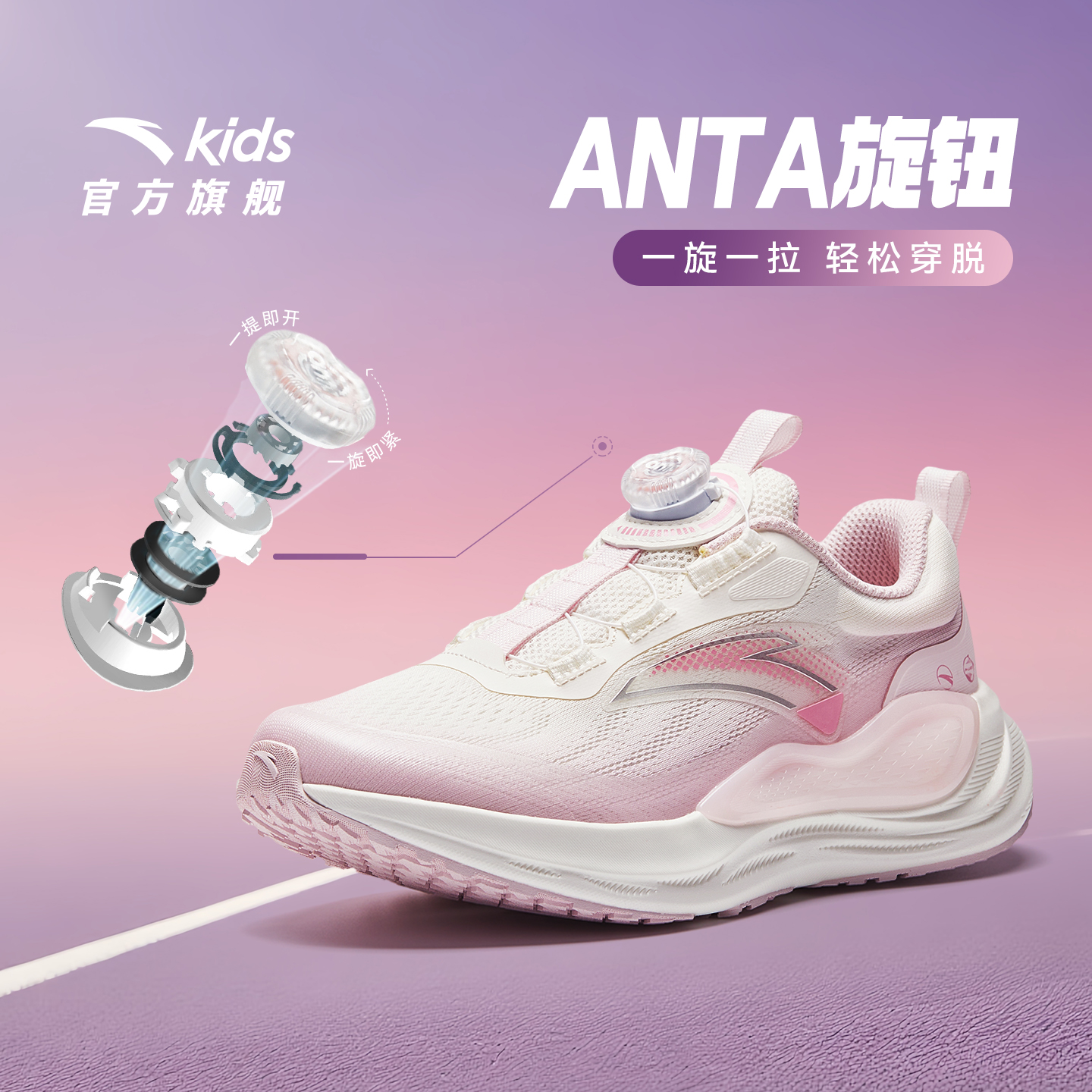 PG7安踏儿童女大童跑鞋2025秋新款舒适防滑耐磨中大童旋钮运动鞋 - 图2