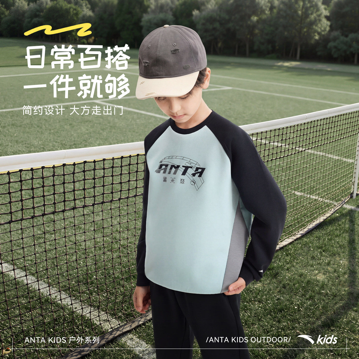 安踏儿童男女童针织运动套2026年春新款中大童卫衣卫裤运动套装潮,淘宝优惠券,粉丝福利购,淘宝优惠卷