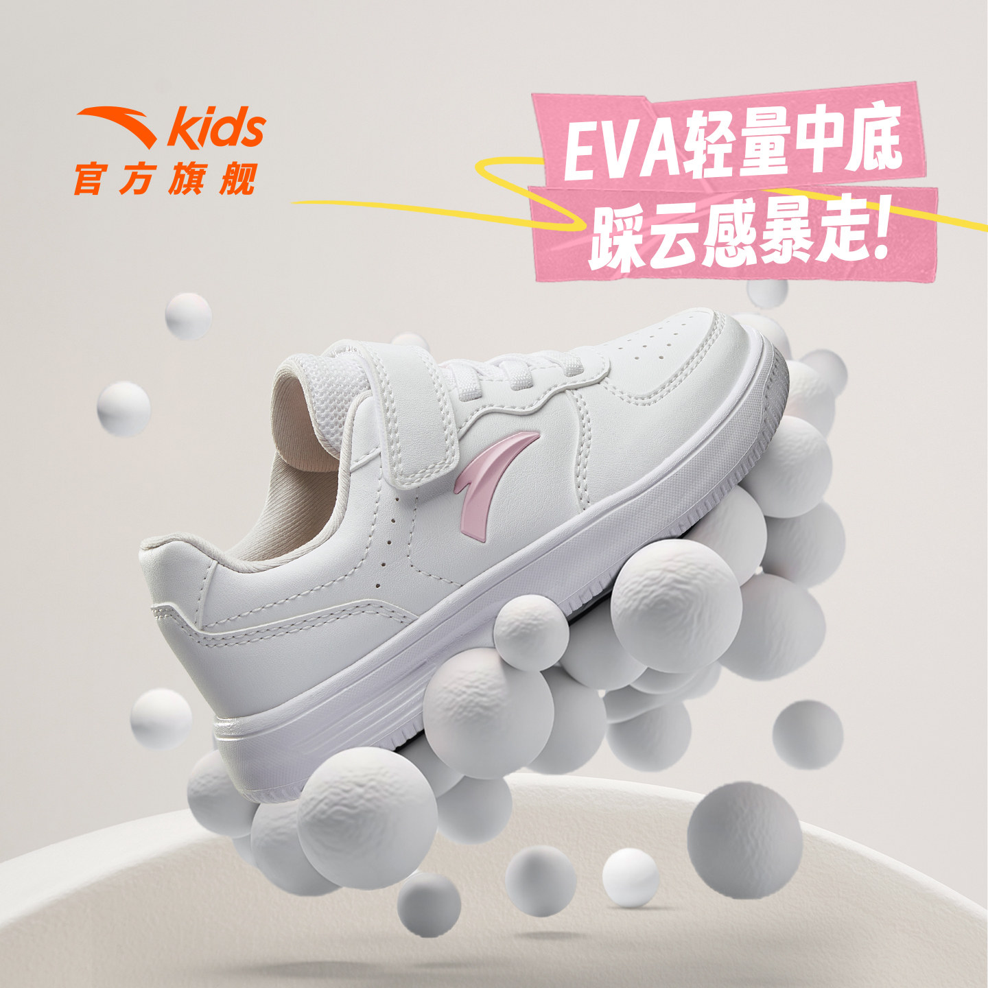 安踏童鞋女童小白鞋2026春秋新款开学熊猫色男运动鞋休闲小童板鞋,淘宝优惠券,粉丝福利购,淘宝优惠卷