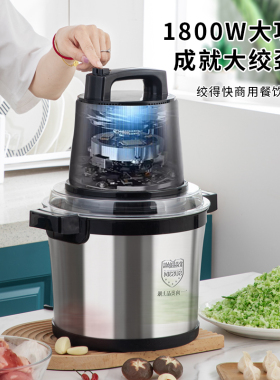 伯旺10升电动大功率绞肉机商用碎肉馅蒜蓉辣椒芋头肉丸家用搅拌机