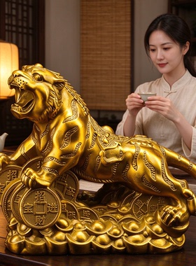中式黄铜老虎摆件乔迁开业礼赠