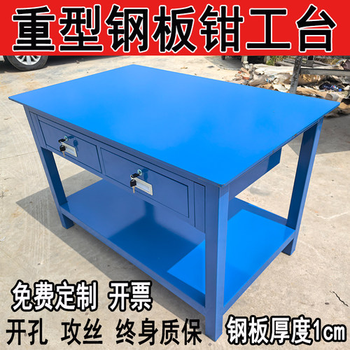 重型工作台钢板钳工桌操作台不锈钢车间流水线维修模具台面桌商用 - 图3