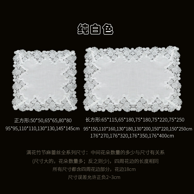 唯米9917简约百搭白色麻棉餐桌布台布美式家用长方形蕾丝茶几盖巾,淘宝优惠券,粉丝福利购,淘宝优惠卷