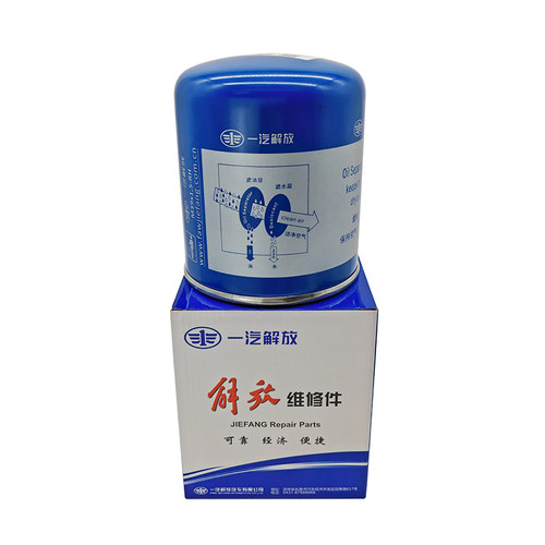 原厂空气干燥罐适用解放J7配件滤水滤油干燥器J6 JH6大压力干燥筒 - 图3