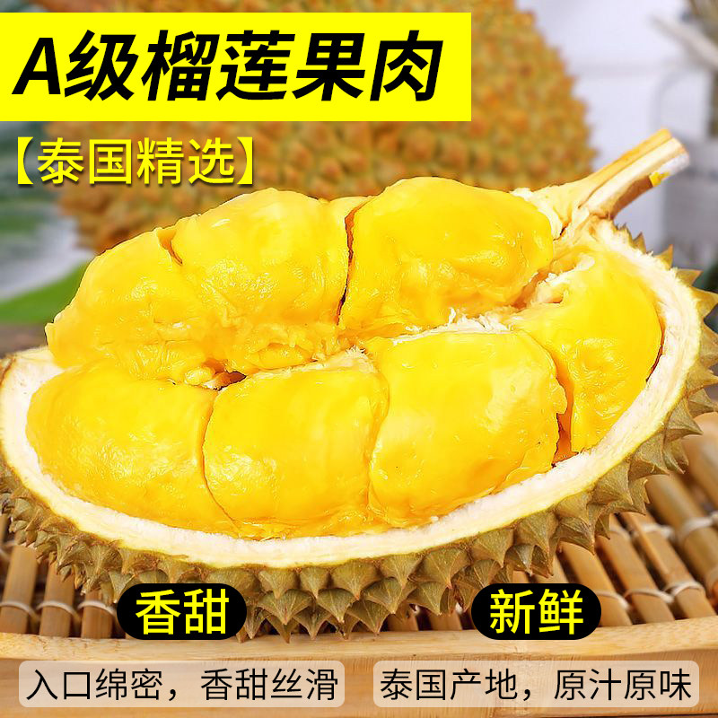 【顺丰包邮】泰国金枕榴莲10斤新鲜水果当季整箱巴掌榴莲肉一整个虎窝淘 