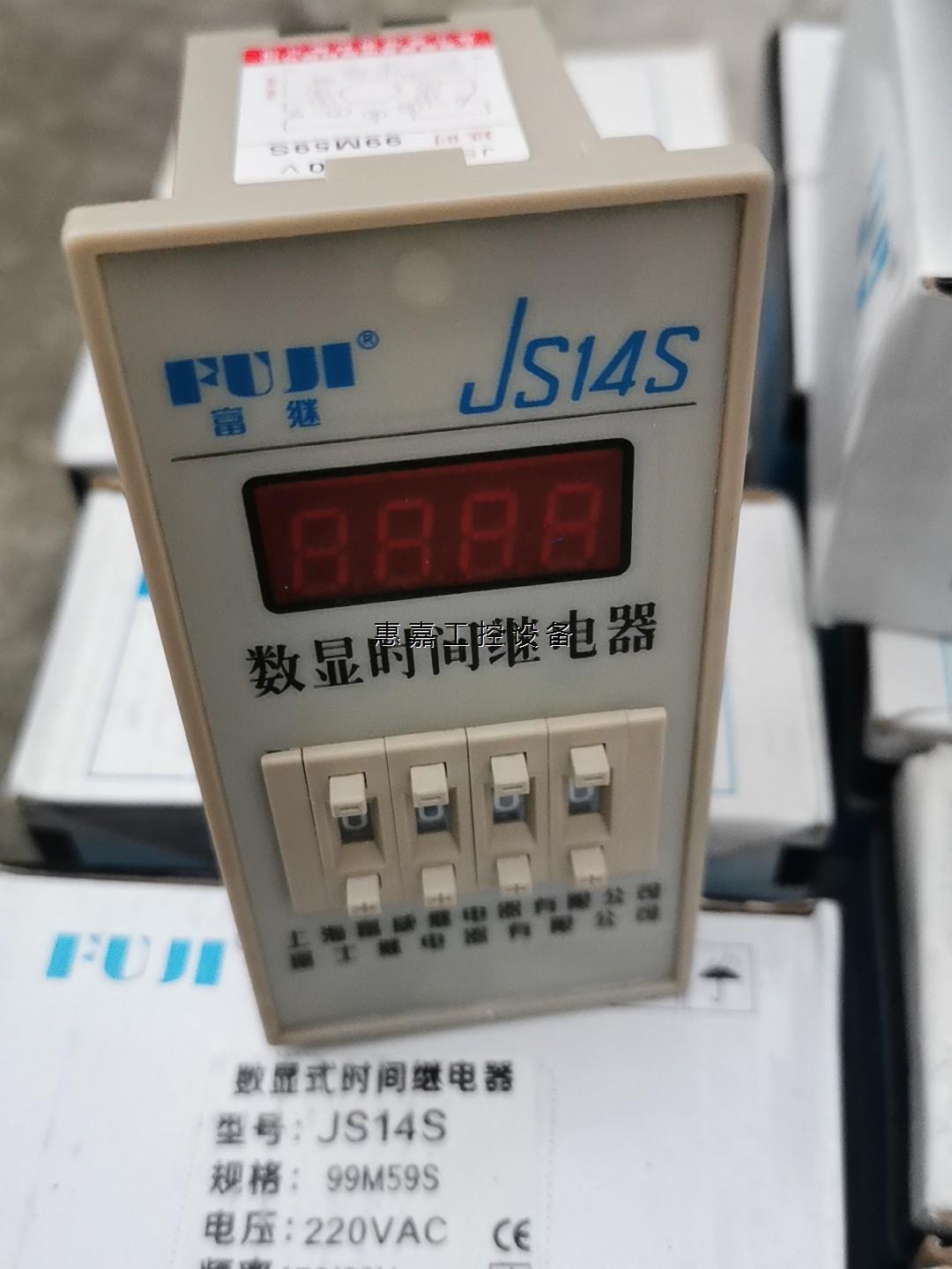 FUJI富继 JS14S 数显时间继电器99M59S   电