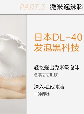 小迷糊氨基酸肌源洁颜蜜洗面奶洁面乳深层清洁洗卸合一卸防晒男女