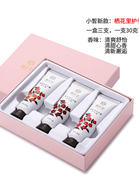 栖花里手霜栖花里香氛一盒三支