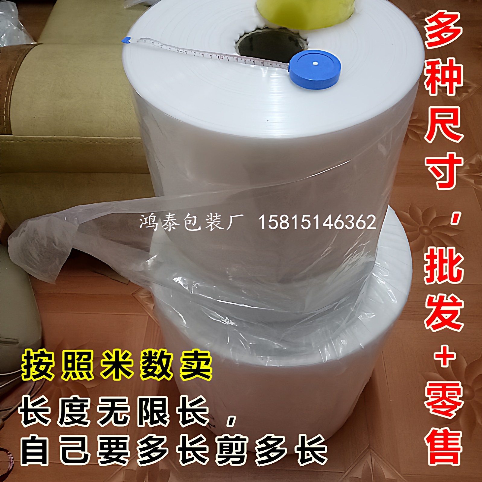 筒膜塑料膜透明高压PE卷膜塑料薄膜圆筒袋字画防尘胶袋树苗防冻膜,淘宝优惠券,粉丝福利购,淘宝优惠卷