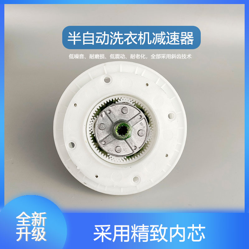 全新半自动洗衣机方轴减速器差速器双缸洗涤双桶通用总成变速器 - 图1