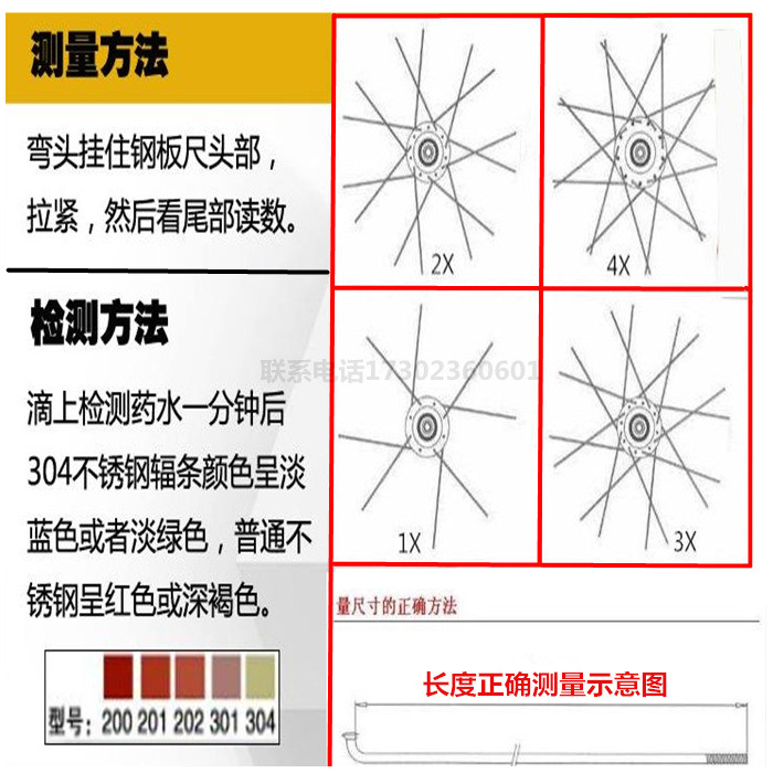 锂电车辐条钢丝条不锈钢配件改装12K粗约2.6毫米40-305mm各种长度 - 图1