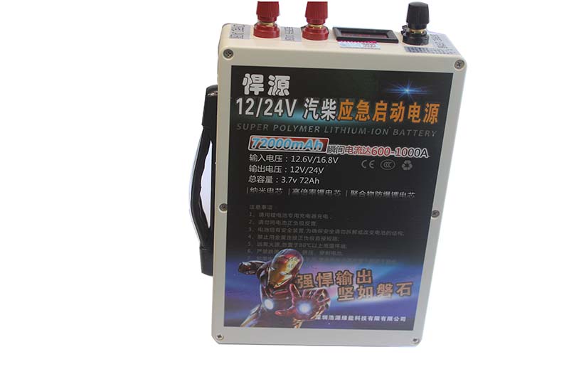 悍源汽车应急启动电源12V-24V大容量货车挖机通用强启柴油车搭火 - 图3