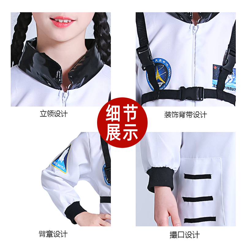 儿童宇航员航天服装小学生运动会航天员太空衣角色扮演表演出服装