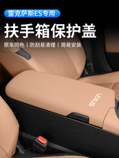 Подлокотник поле рукав 适用雷克萨斯扶手箱垫套200/300中央保护套车内装饰用品大全 Other