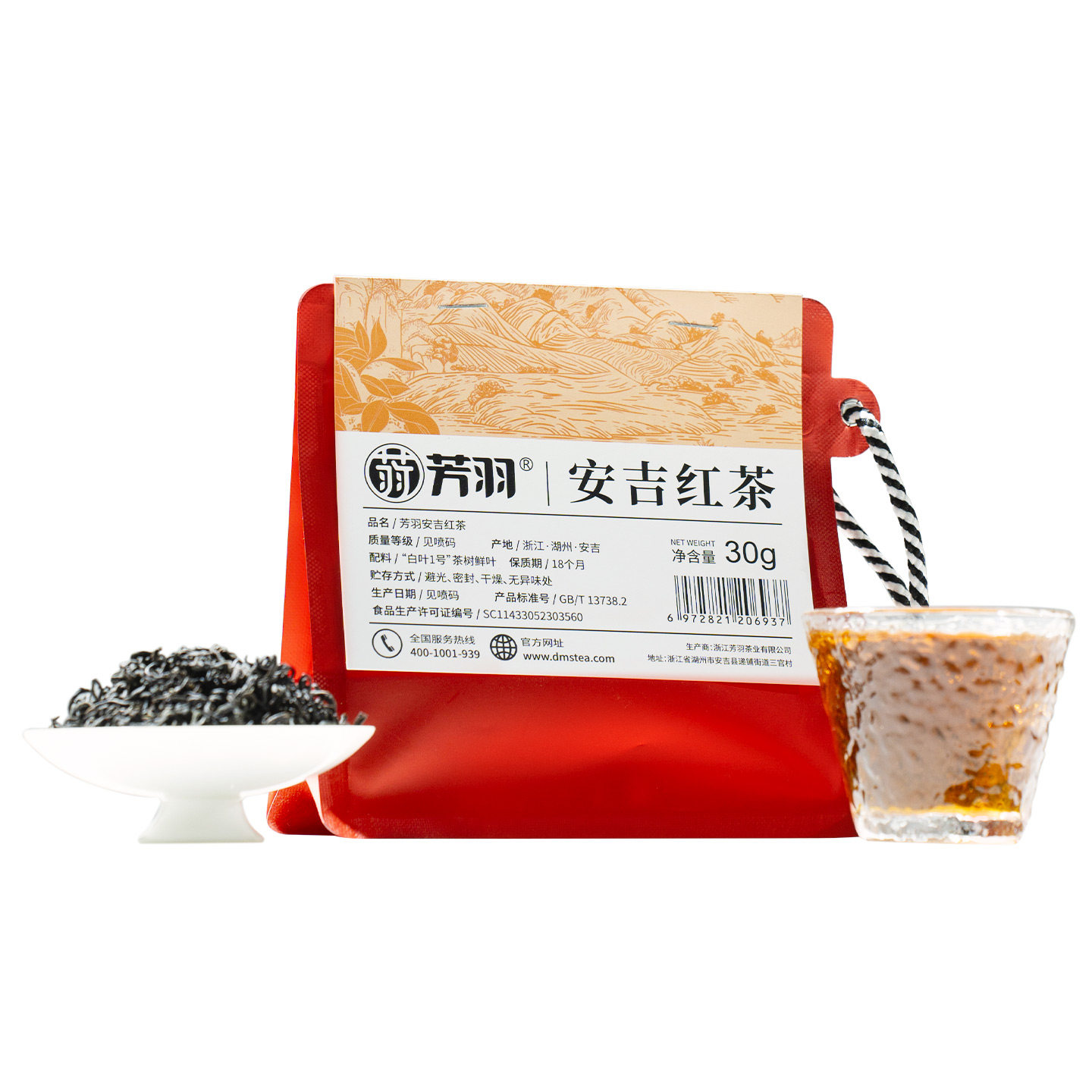 【天猫u先】芳羽正宗安吉红茶浓香型红茶茶叶蜜香正品官方旗舰店,淘宝优惠券,粉丝福利购,淘宝优惠卷