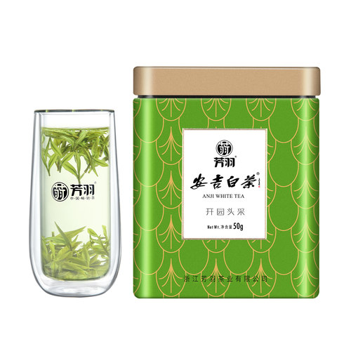 2026年新茶上市芳羽正宗安吉白茶开园头采小罐装50g明前高山茶叶 - 图3