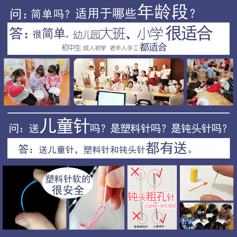 手工缘卡通儿童刺绣diy材料包套装亲子玩具幼儿学生绣花动手益智-图1