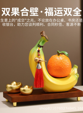 陶瓷成交摆件橙蕉开业大吉摆件店铺开业招财摆件商务送礼高级感