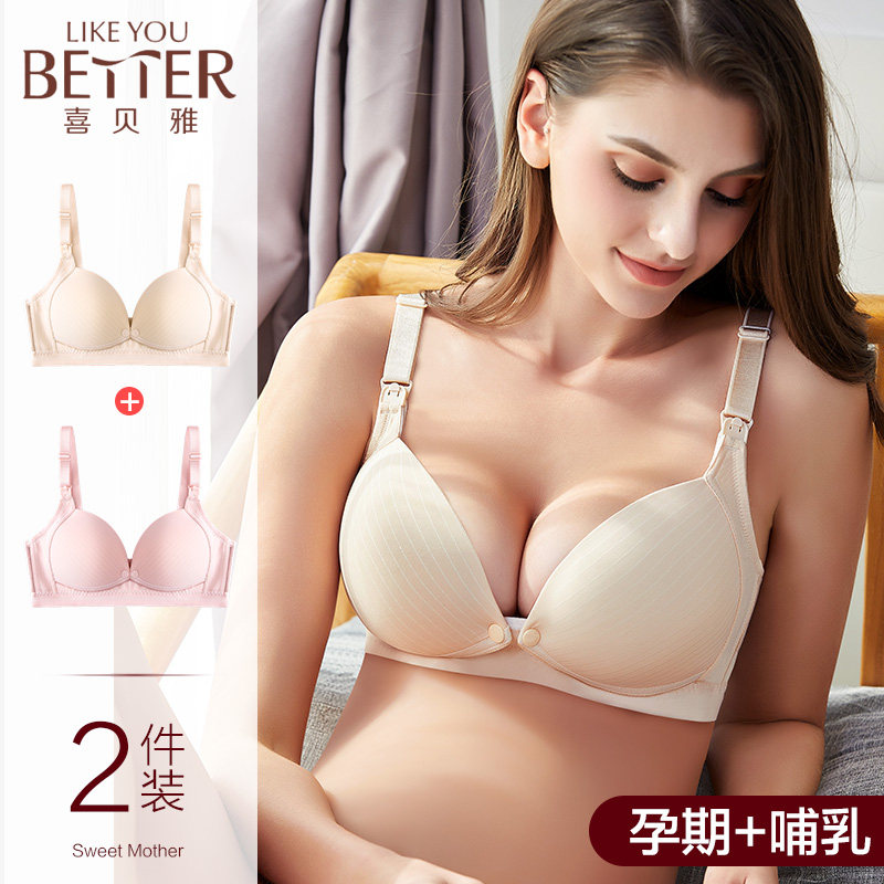 喜贝雅哺乳前开扣式薄款聚拢文胸 喜贝雅哺乳文胸