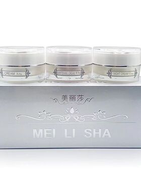 正品香港美丽莎万能霜三合一套装补水保湿修护嫩肤提亮化妆品套装