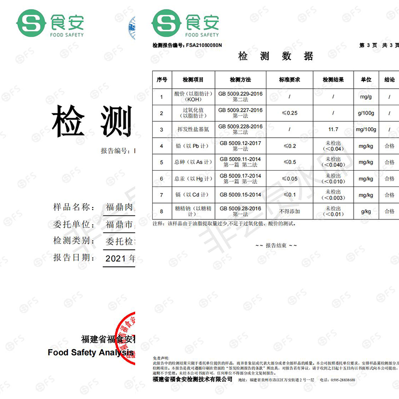 【闽味邱】福建福鼎特产小吃手工牛肉丸 牛肉片 温州牛肉羹500g - 图1