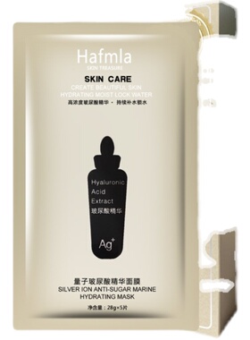 汉方量子紧密修护精华面膜