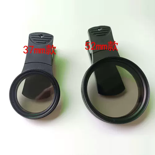 Мобильный телефон, светоотражающий аквариум, 52мм, 37мм