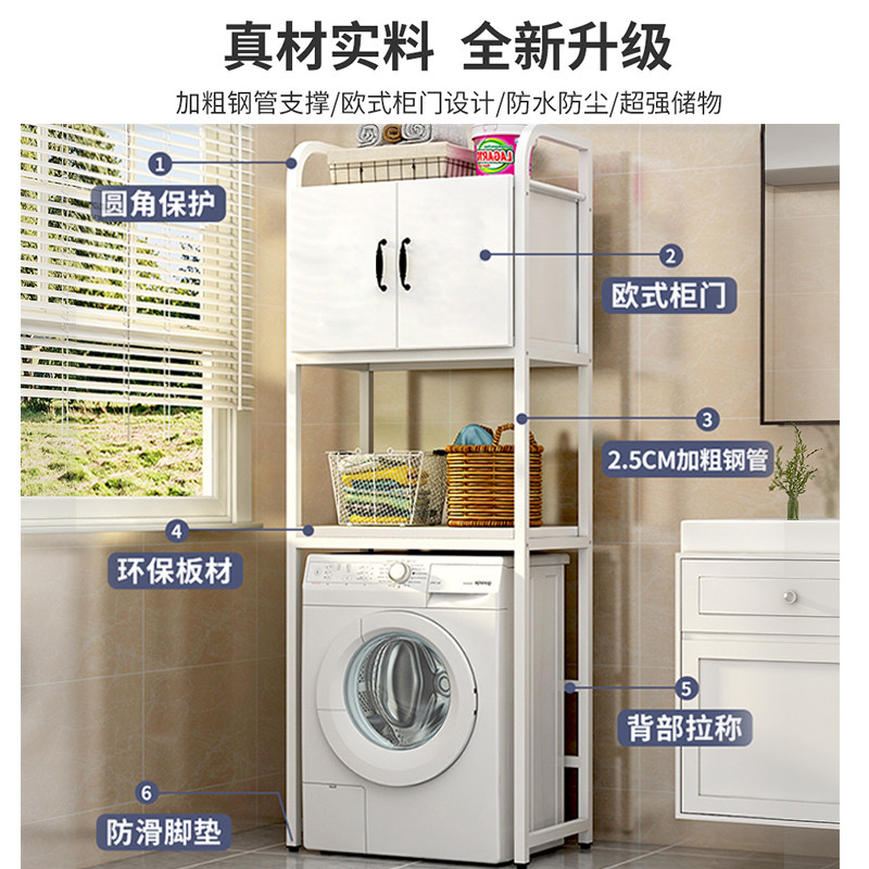 洗衣机架子置物架滚筒带柜阳台翻盖卫生间落地上方收纳储物置物柜,淘宝优惠券,粉丝福利购,淘宝优惠卷
