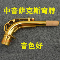 Sax Bend Neck Drop E in Acoustic Sax Meniscus Bend Elbow elbow thread Universal Sound Color Good