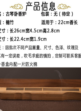 竹木制古琴线香盒卧香炉香薰炉