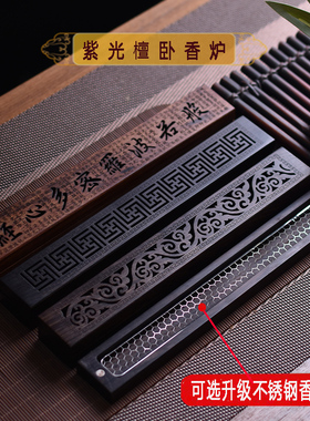 黑檀香插卧香盒紫光檀熏香炉