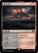 ten thousand-wise apocalyptic mountain ltr in Chinese English