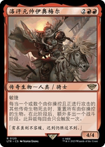 ten thousand-wise flair sweaty Marshal Iomir ltr in remembrance of the Inmid Silver
