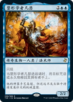 ten thousand Wisdom Brand Shiny Shaping Scholar of Versèse TSR UK