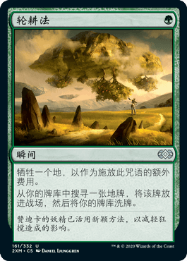 The ten thousand-wise-card twinkling method 2xm in the English