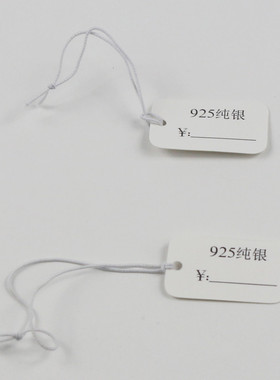 饰品标签牌手写价签饰价格标签